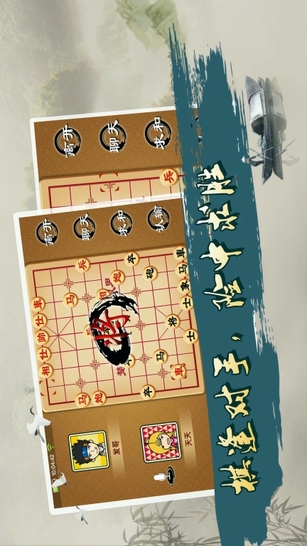 宽立象棋-在线对弈智能得分