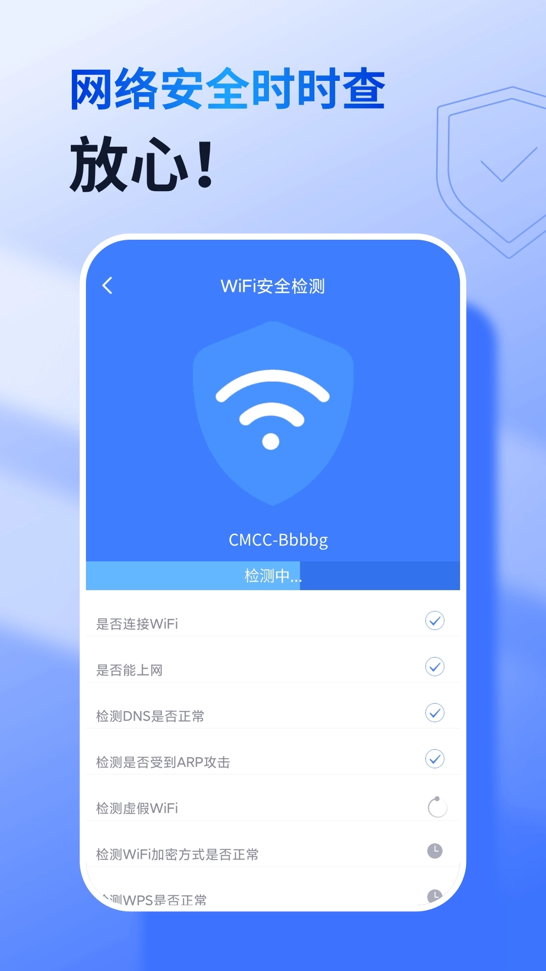 360免费WiFi-WiFi钥匙