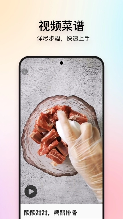 美食杰-美食菜谱视频