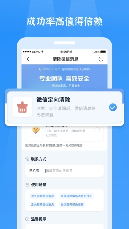 聊天恢复精灵-微聊天记录恢复