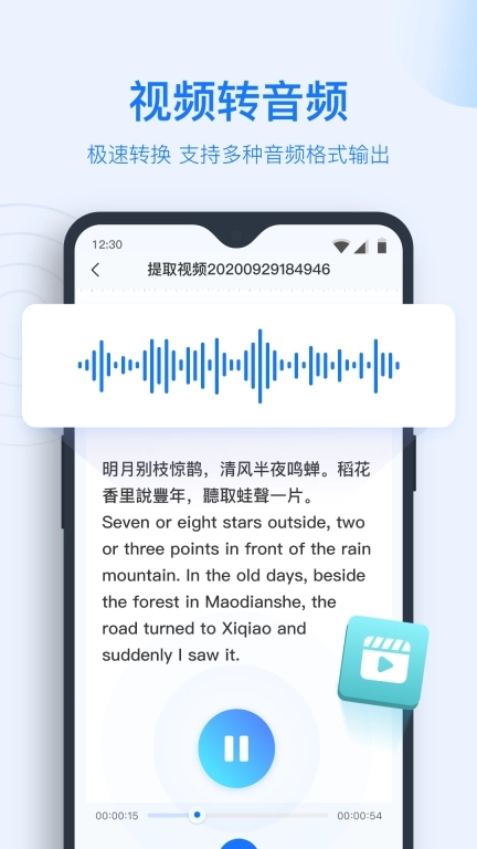 录音转文字助手-语音转换文字识别