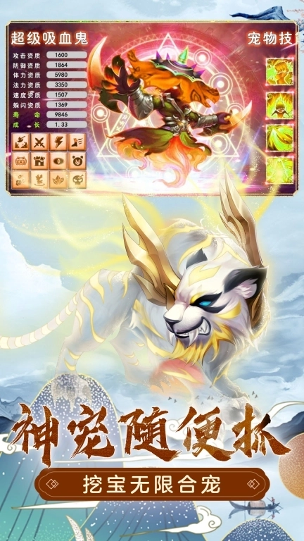 萌幻西游-经典梦幻大话回合