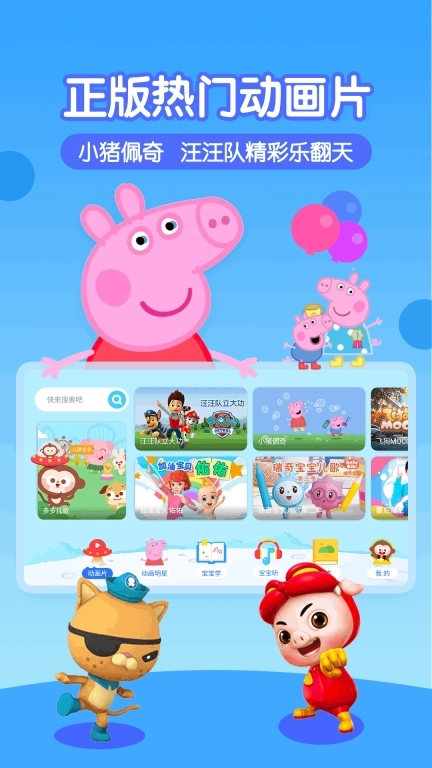 多多动画屋-儿歌多多绘本故事