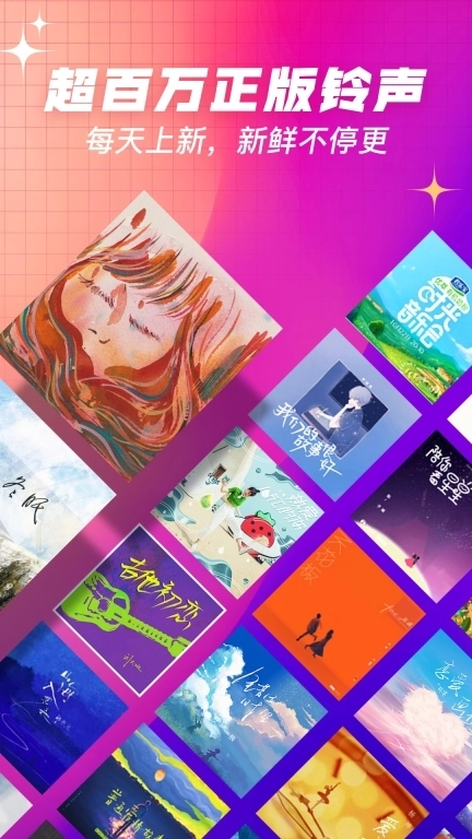 口袋铃声-手机铃声