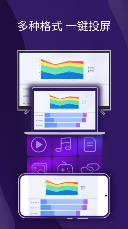 雨燕投屏-同屏到电视和电脑