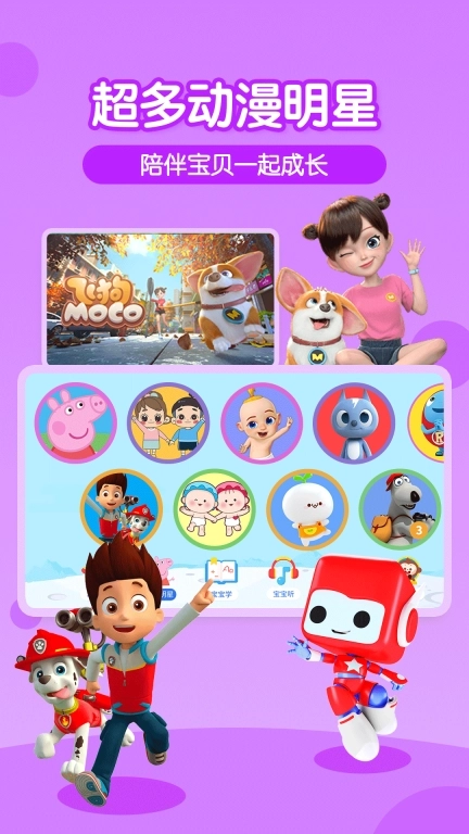 多多动画屋-儿歌多多绘本故事