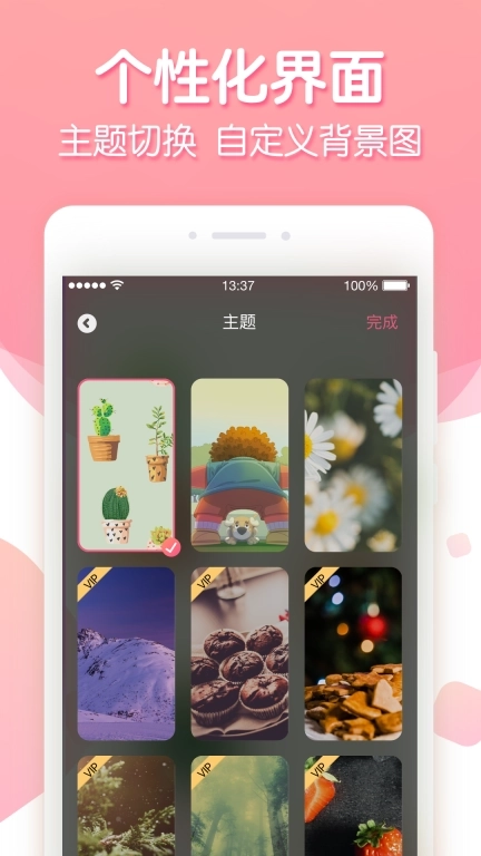 倒数纪念-纪念日节日生日记录提醒