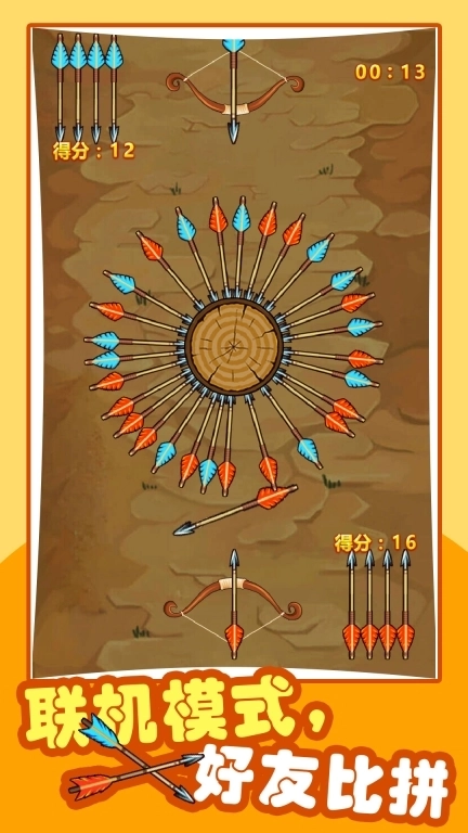 见缝插针-同桌游戏