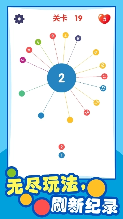 见缝插针-同桌游戏