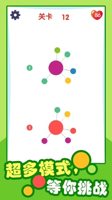 见缝插针-同桌游戏