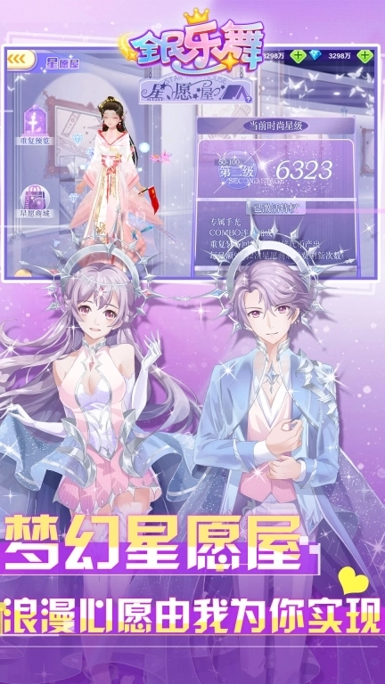 全民乐舞-天空之城