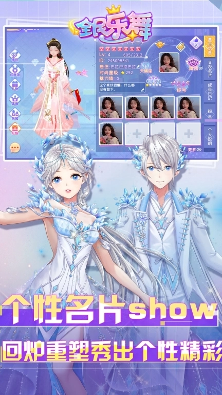 全民乐舞-天空之城