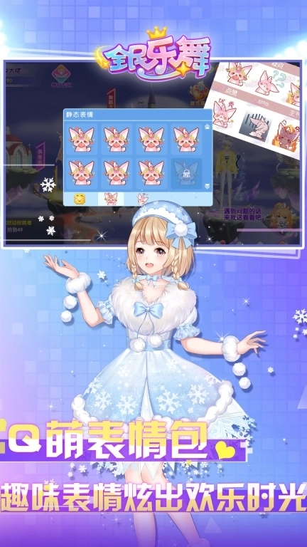 全民乐舞-天空之城