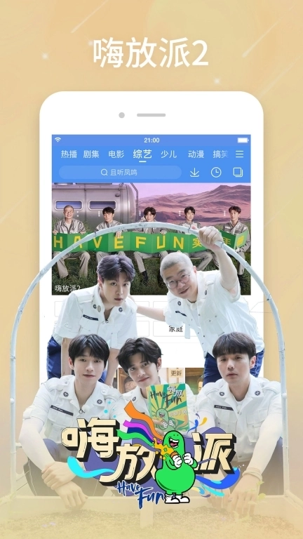 百搜视频HD-原百度视频HD