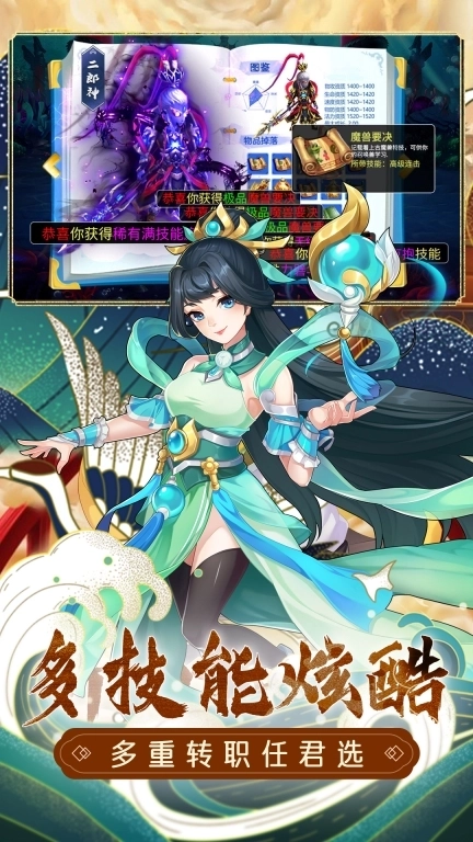 萌幻西游-经典梦幻大话回合