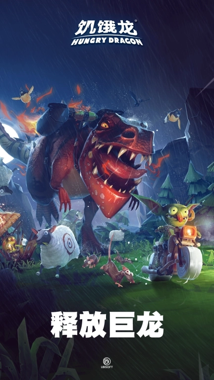 饥饿龙-火炎焱焱噬骨焚天