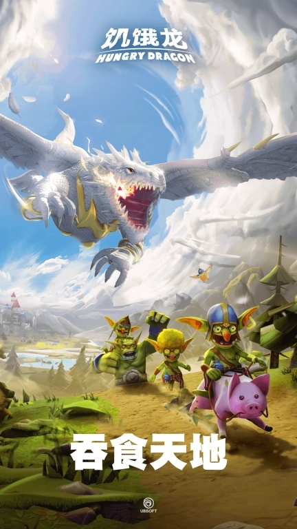 饥饿龙-火炎焱焱噬骨焚天