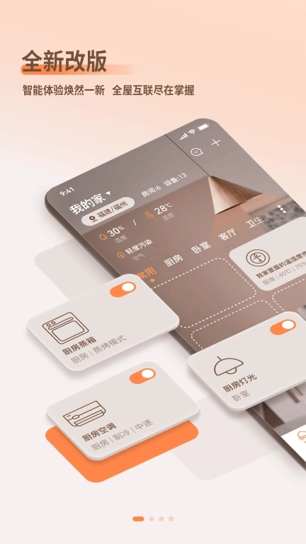 智小金-体验回家的美好