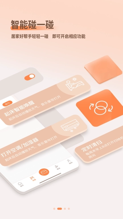 智小金-体验回家的美好