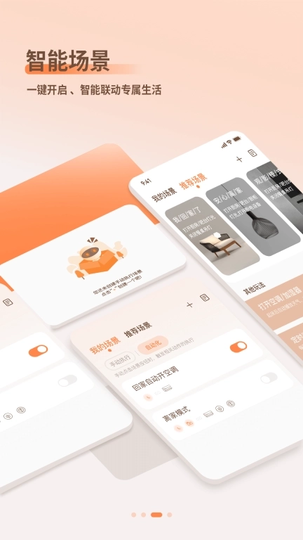 智小金-体验回家的美好