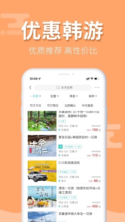韩游网-韩国旅游