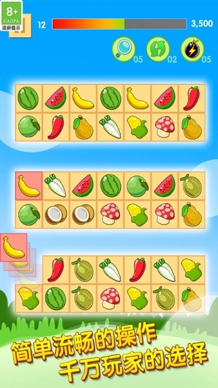 欢乐水果消-经典水果连连看