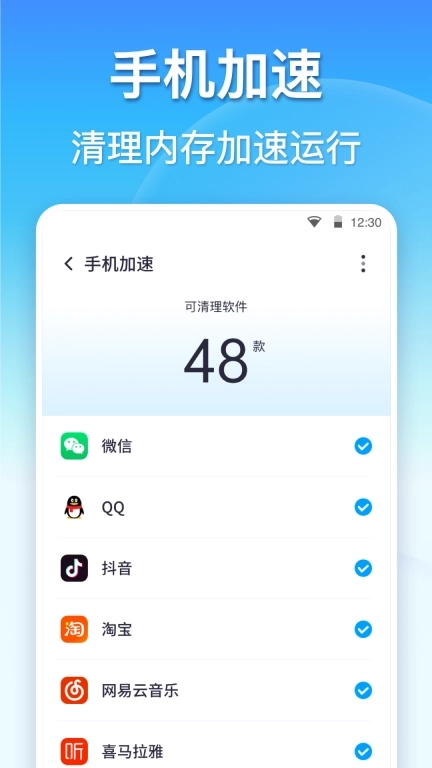 360清理大师-极速清理