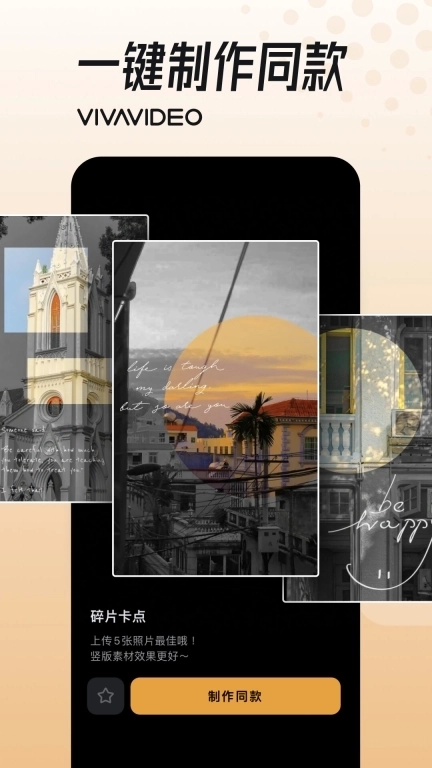 小影-短视频剪辑