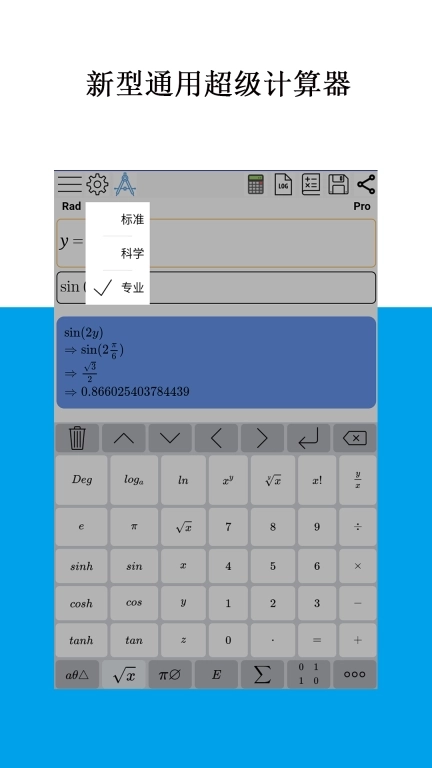 Mathfuns-让数学更简单
