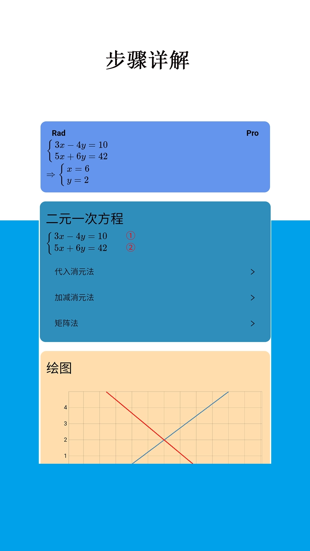 Mathfuns-让数学更简单