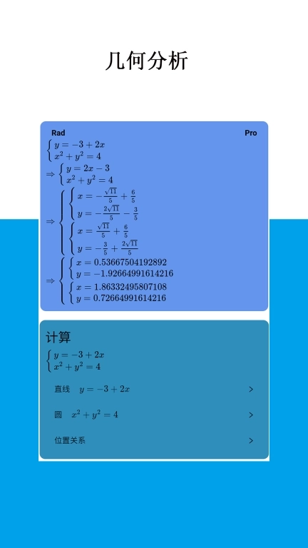 Mathfuns-让数学更简单