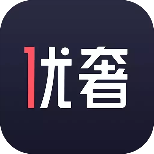 优奢-安全买卖奢侈品