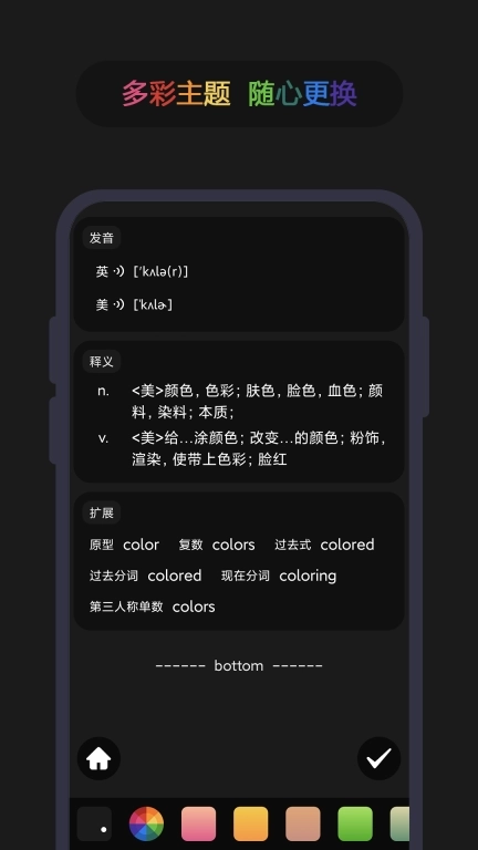 英汉随身词典-英文学习随时随地