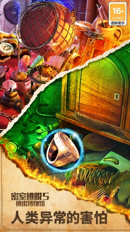 密室逃脱5逃出博物馆-神秘村落冒险解谜