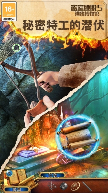 密室逃脱5逃出博物馆-神秘村落冒险解谜