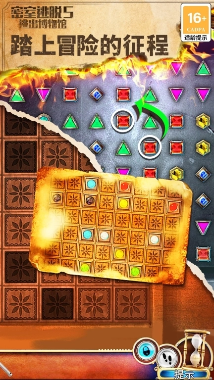 密室逃脱5逃出博物馆-神秘村落冒险解谜