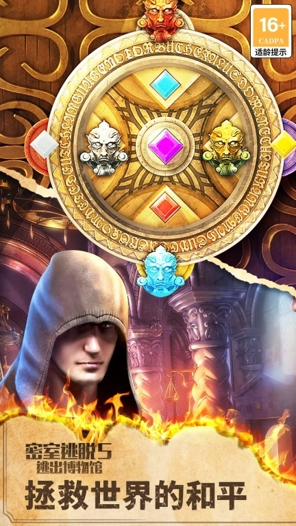 密室逃脱5逃出博物馆-神秘村落冒险解谜