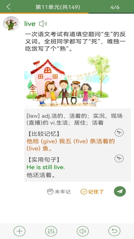 芝麻单词-闯关赚零花钱