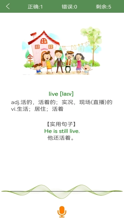 芝麻单词-闯关赚零花钱