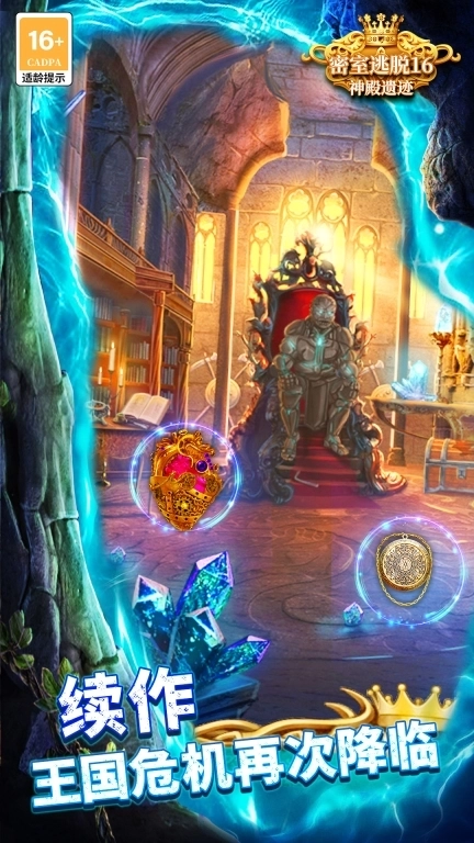 密室逃脱16神殿遗迹-发现古老传说的奥秘