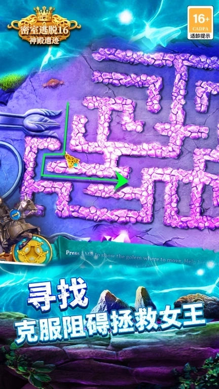 密室逃脱16神殿遗迹-发现古老传说的奥秘