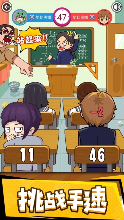 同桌大作战-经典双人同屏大比拼