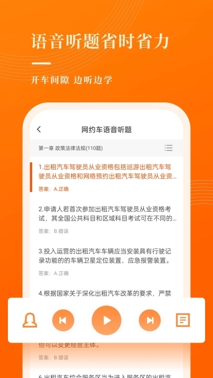 网约车考试宝典-网约车考试题库