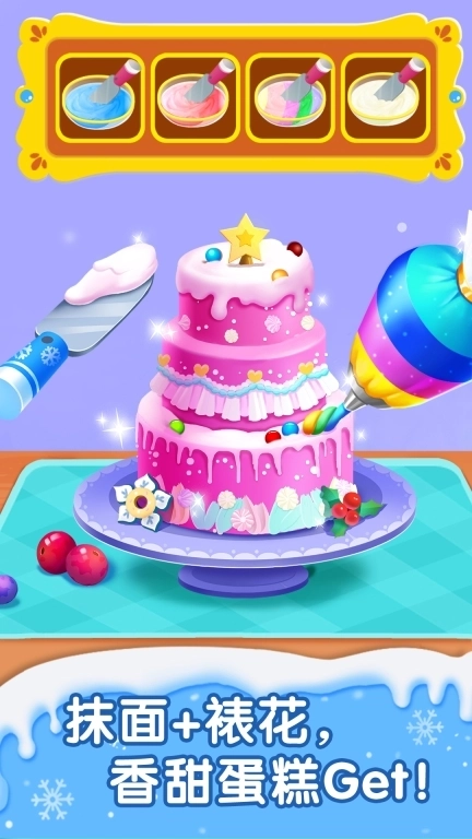 宝宝甜品店-蛋糕果汁美食制作