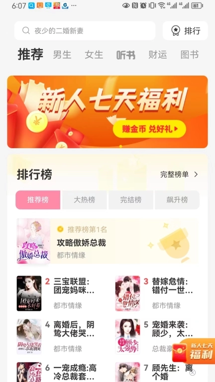 连尚读书女生版