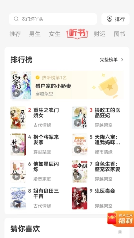 连尚读书女生版