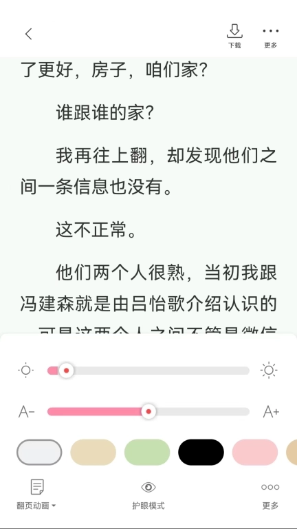连尚读书女生版