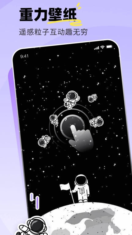 飞火动态壁纸-高清主题桌面