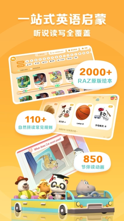 ABC Reading-RAZ儿童英语绘本阅读