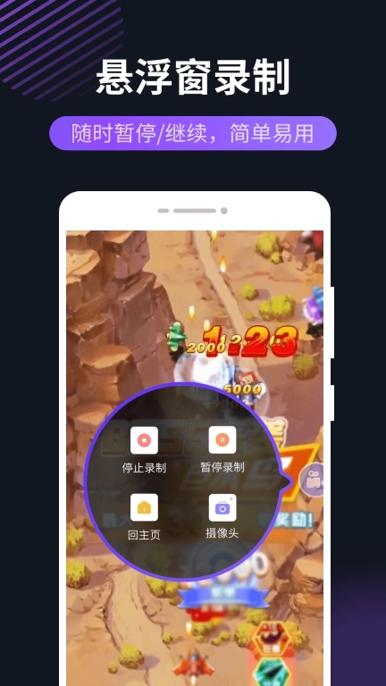 录屏君-录屏软件屏幕录制
